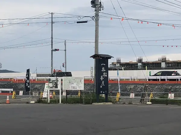一本松茶屋