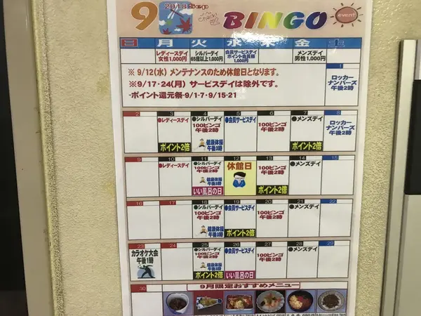 ユーランド名物