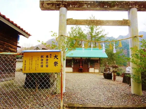 御池神社