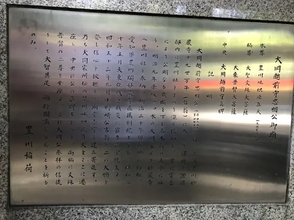 大岡越前説明書き