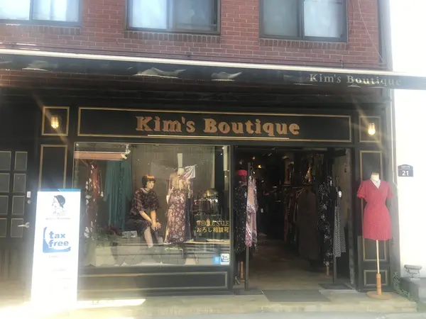 Kim's Boutique