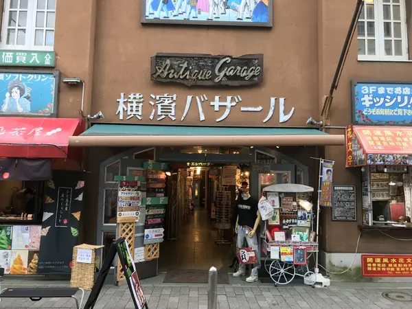 横濱バザール