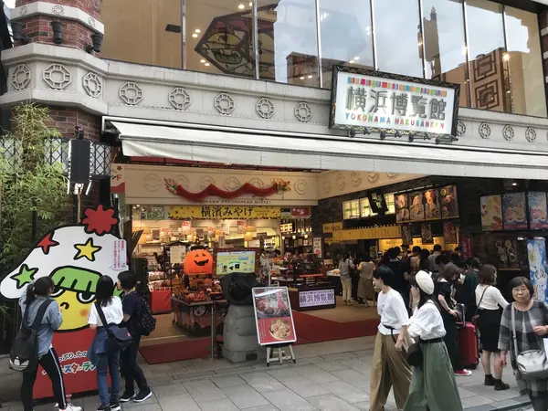 横浜博覧館