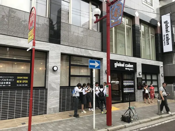 グローバルキャビン