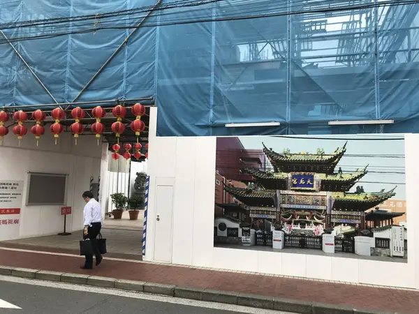 横濱媽祖廟