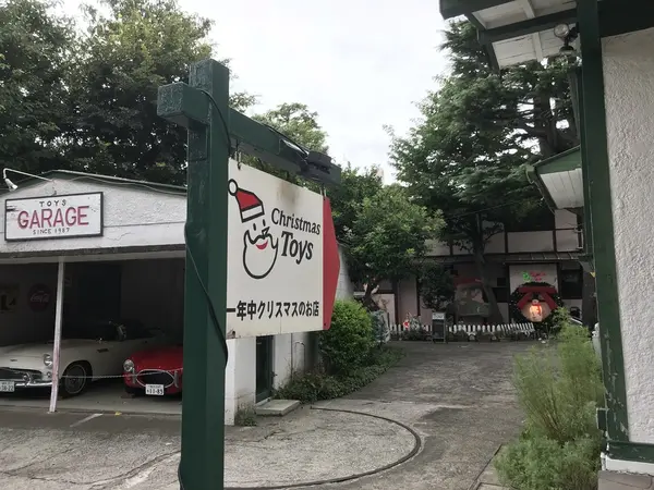 ブリキのおもちゃ博物館