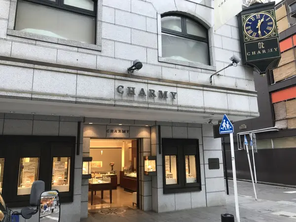 チャーミー本店