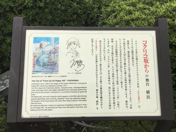 記念ボードが設置