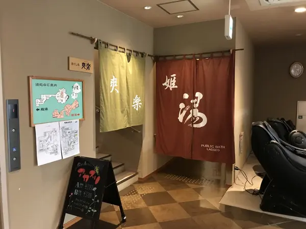 リラクゼーションは左です。