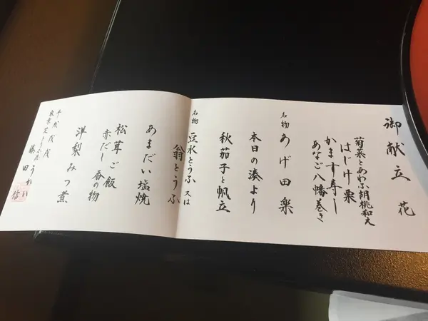 スポット内のおすすめ