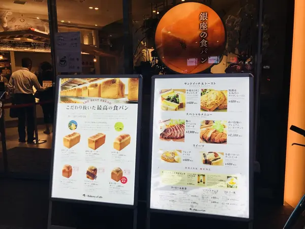 普通の食パンは3種類あります