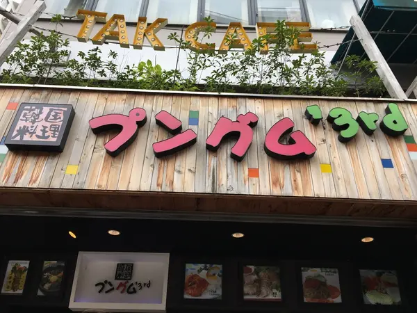 スポット内のおすすめ