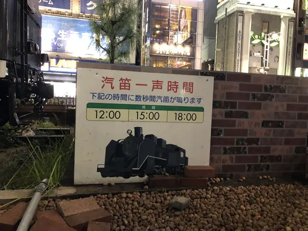 汽笛