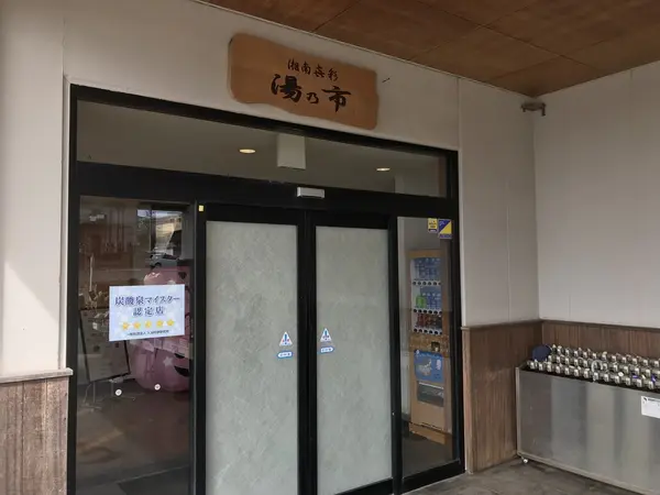 露天風呂の雰囲気も良いです。