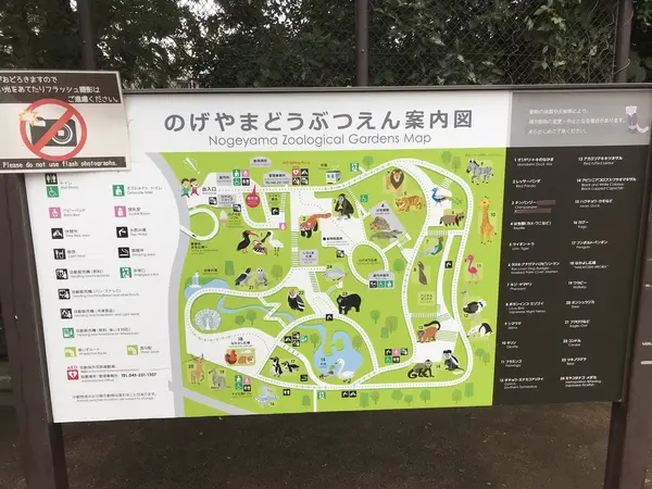 結構広い動物園です。