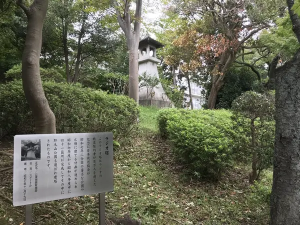 ラジオ塔