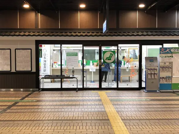 みどりの窓口