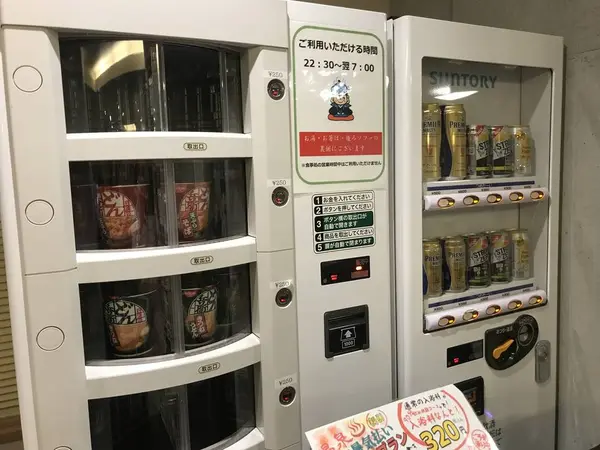 お夜食用自販機