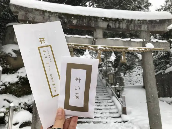 玉作湯神社