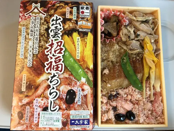 駅弁：祝福ちらし