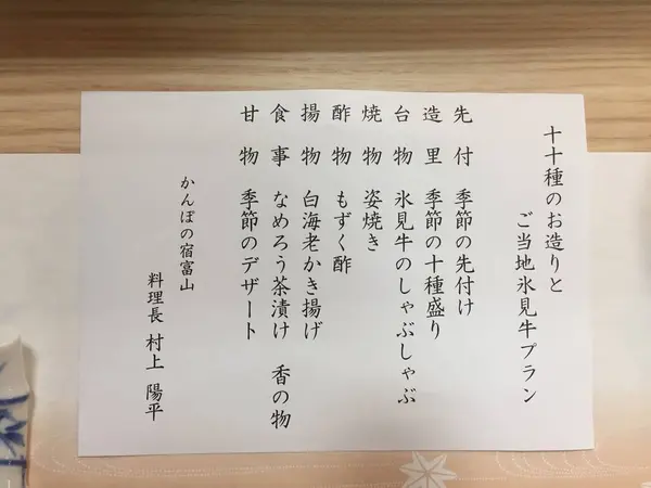 スポット内のおすすめ
