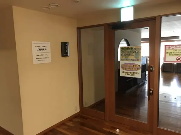 レストルーム完備