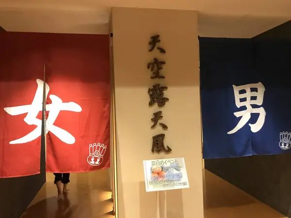 浴場入り口