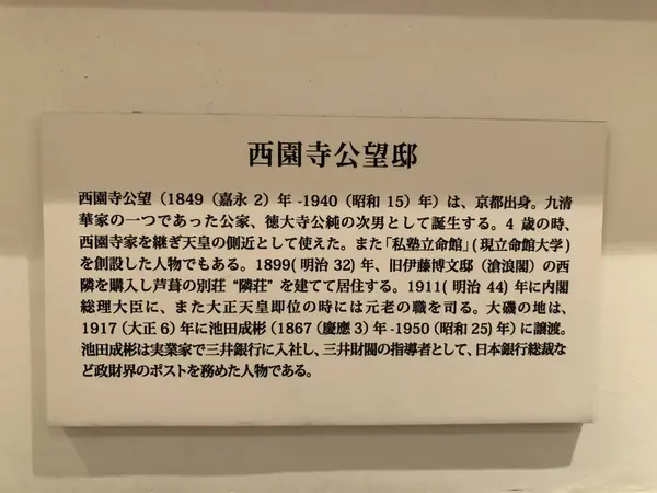 池田成彬