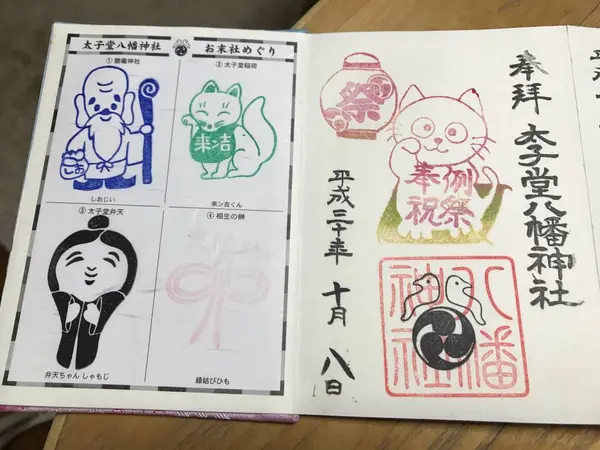 左は御朱印ではありません。