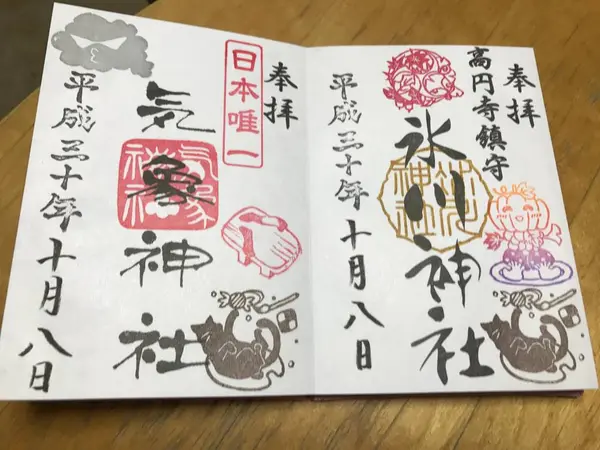 10月御朱印