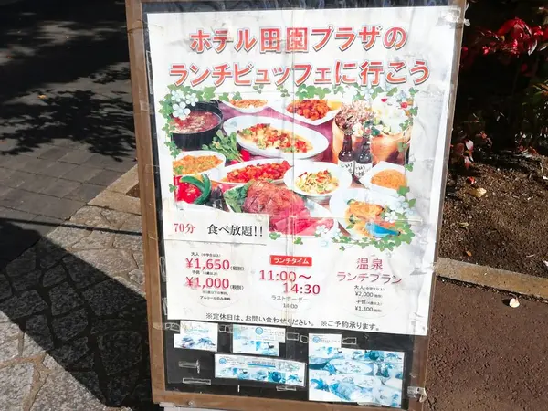 ホテルビュッフェ