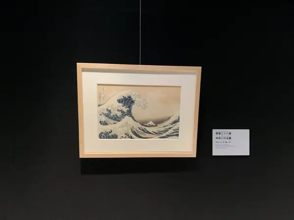 神奈川沖浪裏