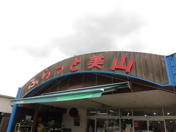 農林産物販売所ふらっと美山