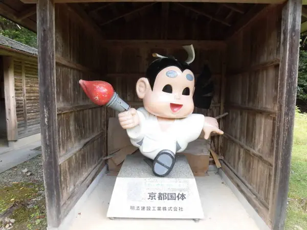 国体記念公園