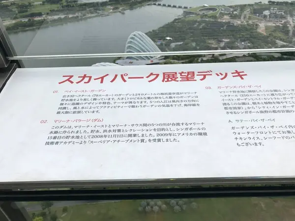 スポット内のおすすめ