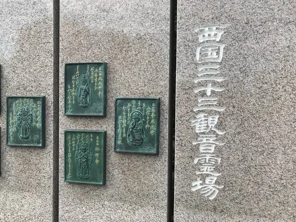 全国の観音様レリーフ