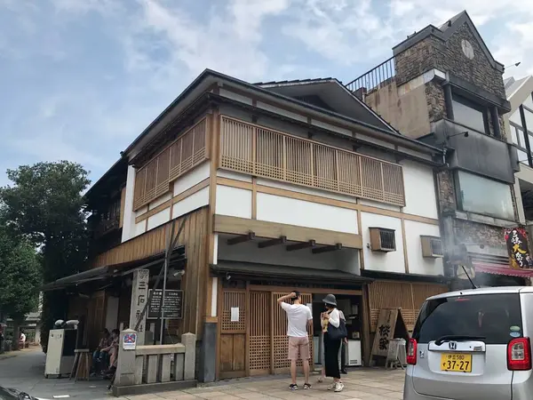 名店