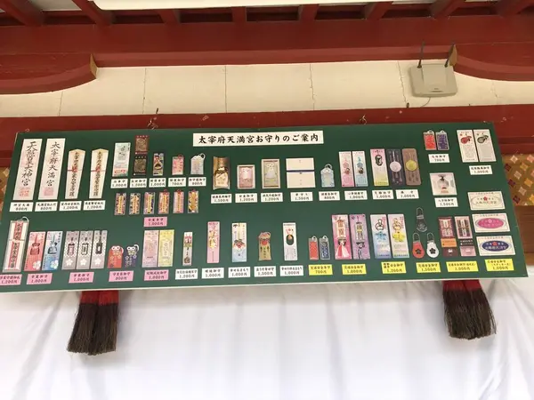 御守り購入