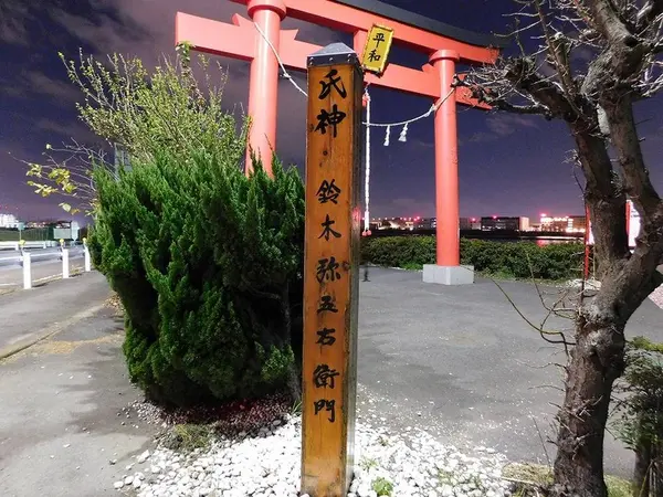 氏神