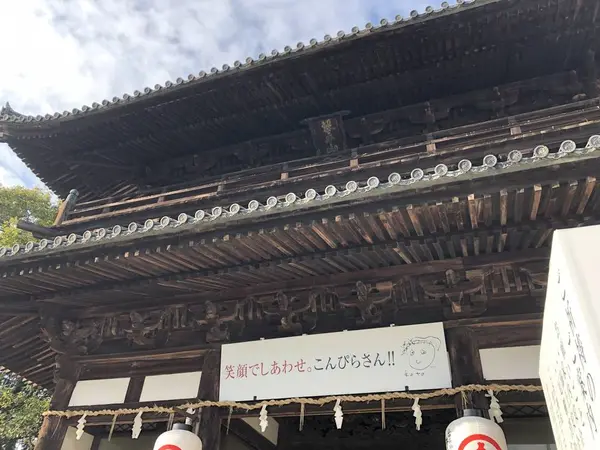 大門