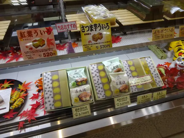 虎屋