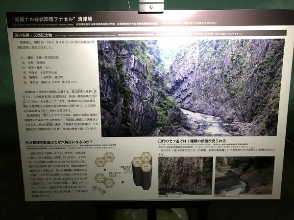 渓谷の解説