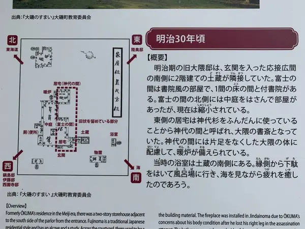 当時の間取り
