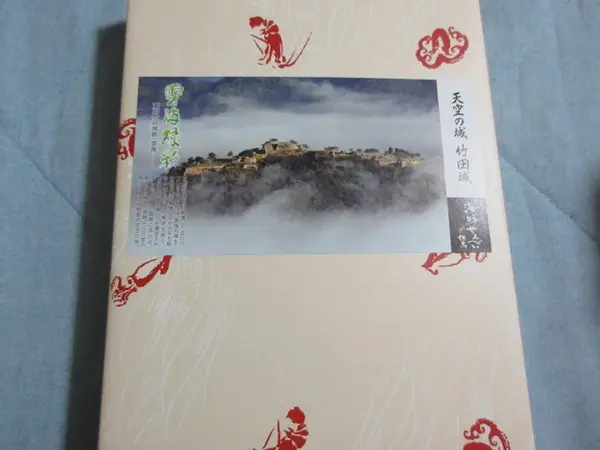 お土産に