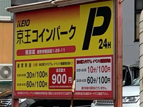 特定日