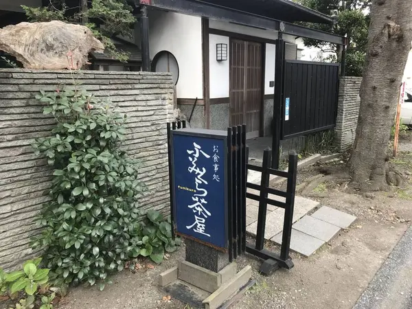 参道入り口にある食事処