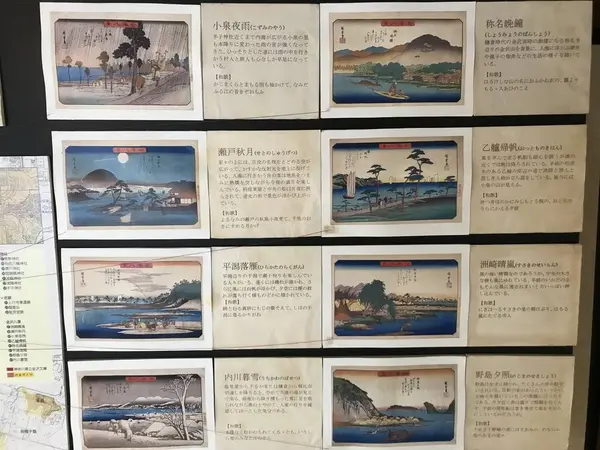 金沢八景。