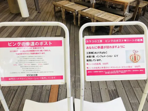 スポット内のおすすめ