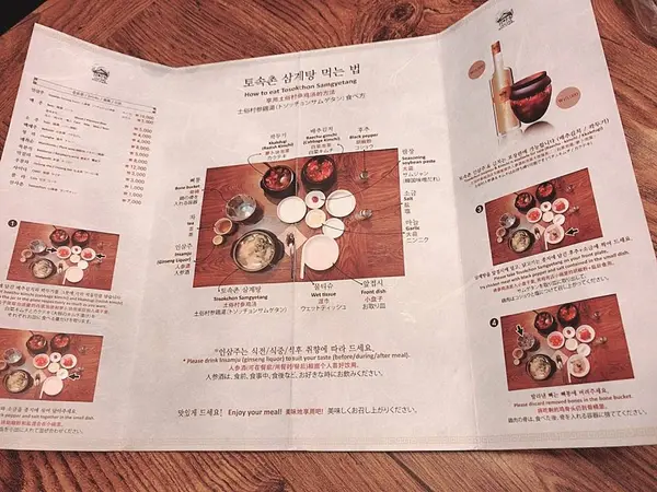 食べ方マニュアル付き！