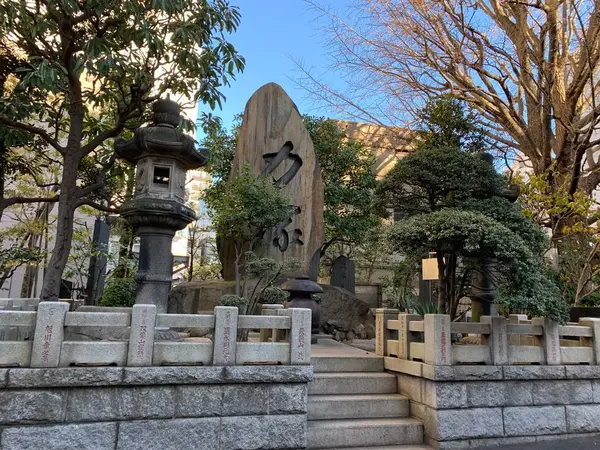 力塚の碑